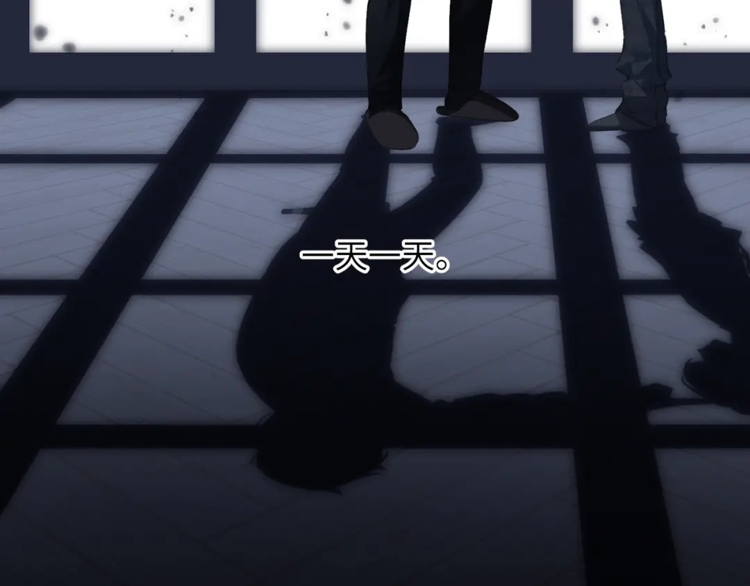 《溯洄春时》第57话 有你的世界 第33页