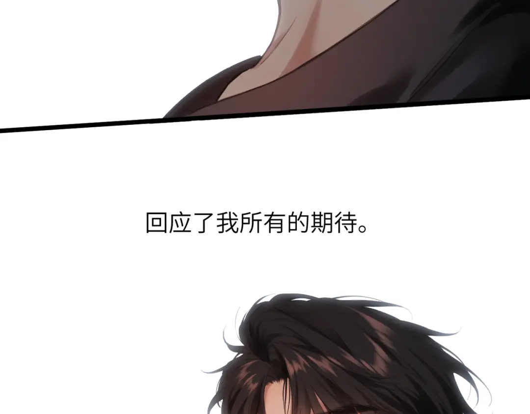 《溯洄春时》第57话 有你的世界 第98页