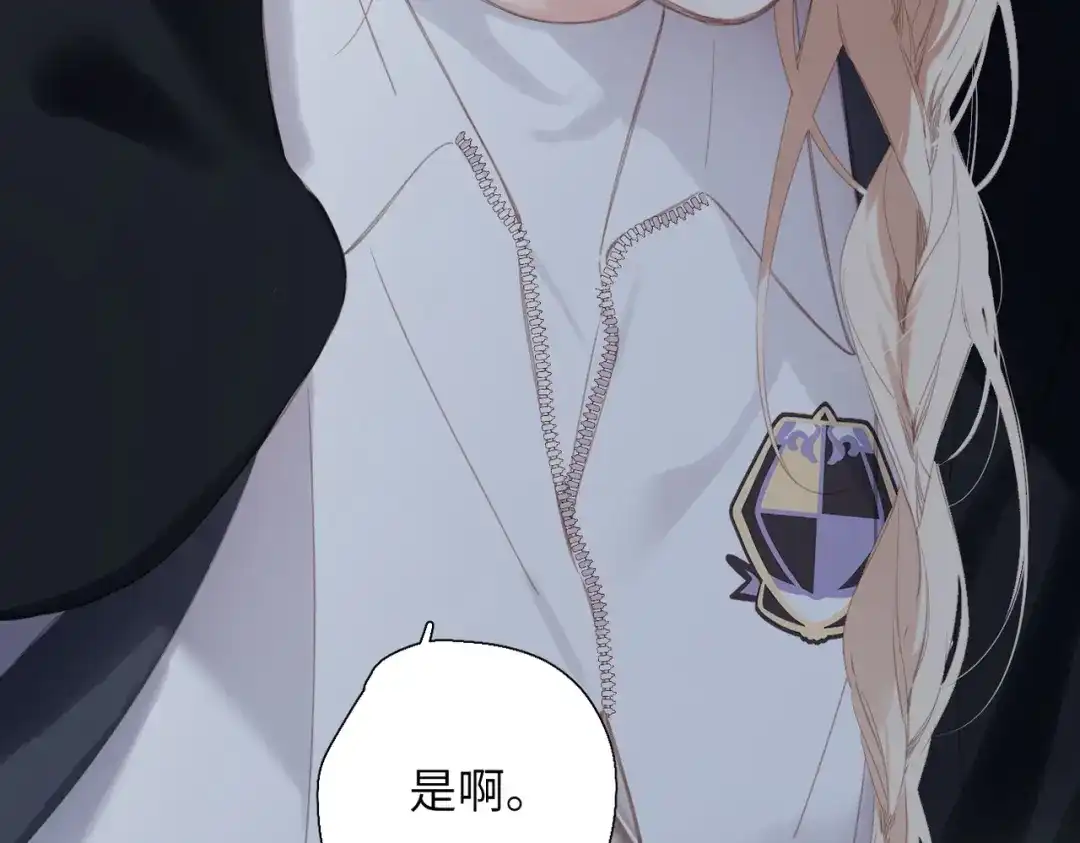 《溯洄春时》第57话 有你的世界 第79页