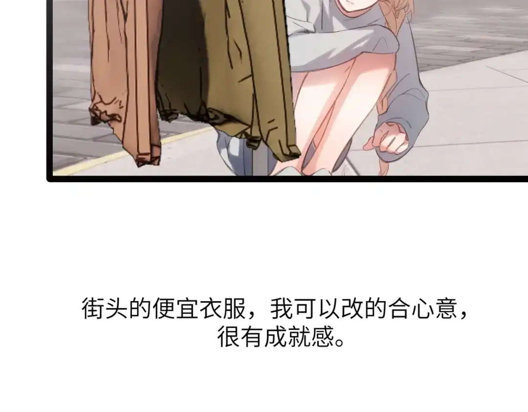 《溯洄春时》第57话 有你的世界 第86页