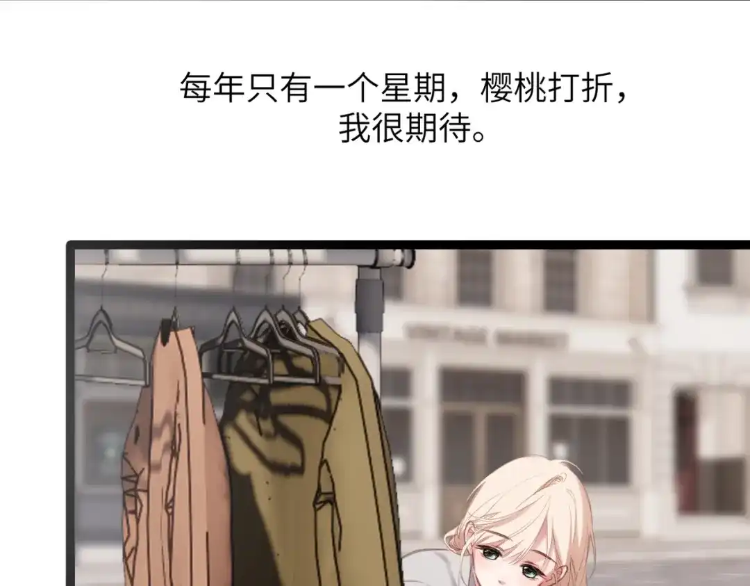 《溯洄春时》第57话 有你的世界 第85页