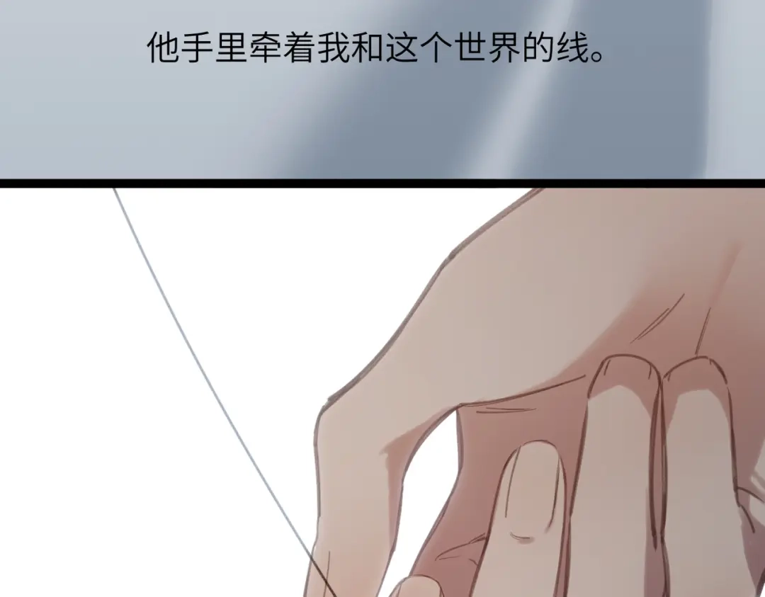 《溯洄春时》第57话 有你的世界 第95页