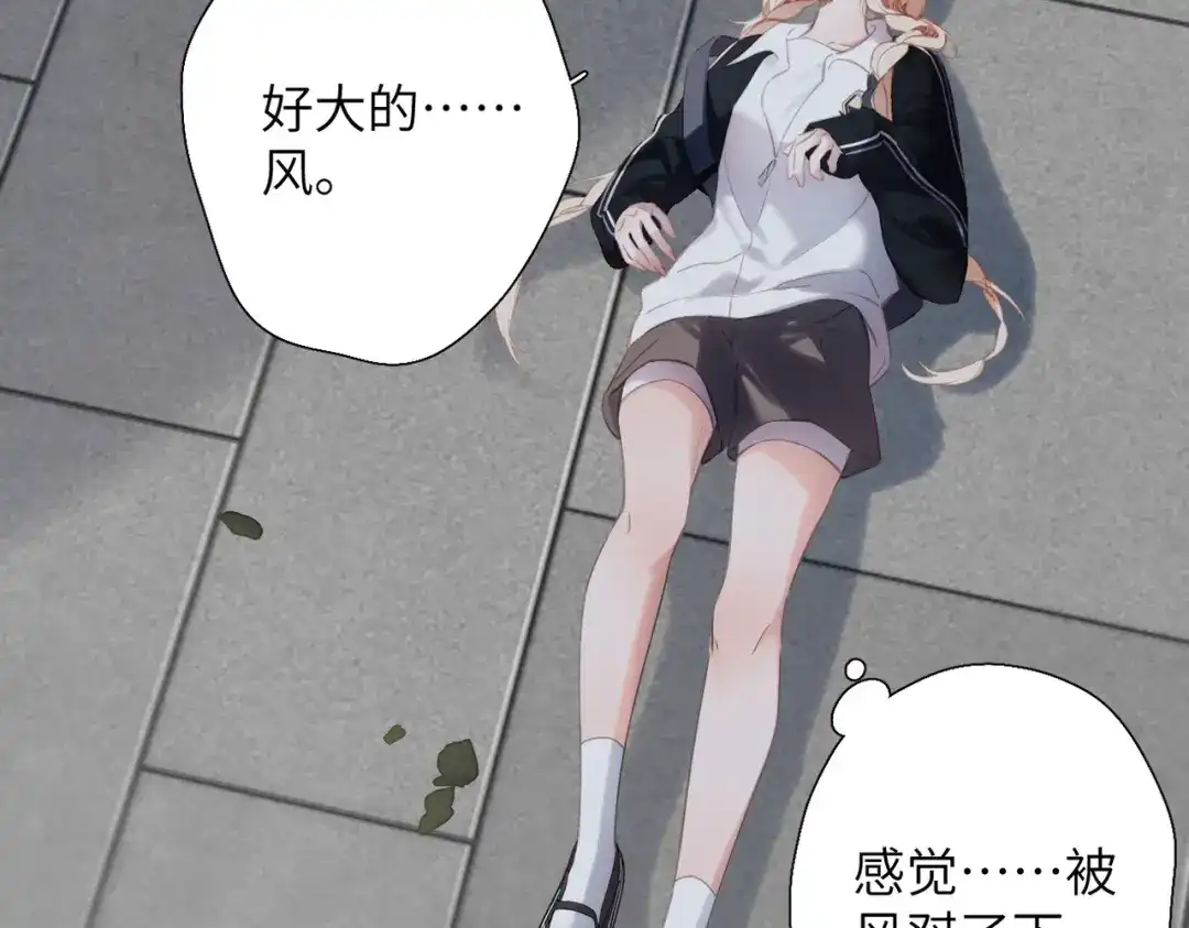 《溯洄春时》第57话 有你的世界 第74页