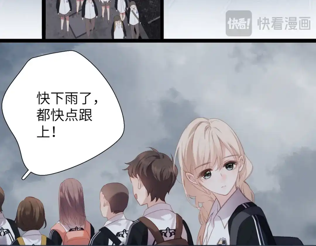 《溯洄春时》第57话 有你的世界 第43页