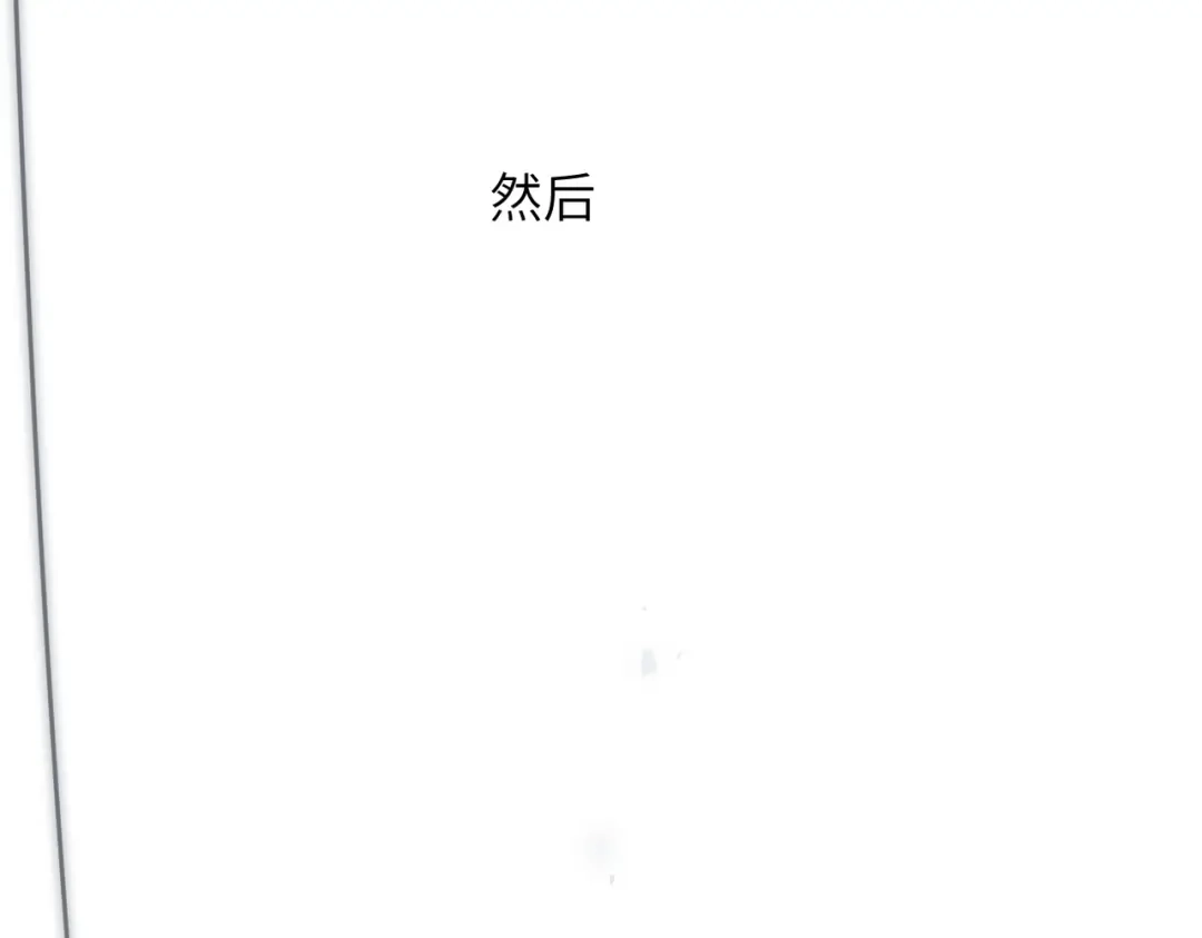 《溯洄春时》第57话 有你的世界 第89页
