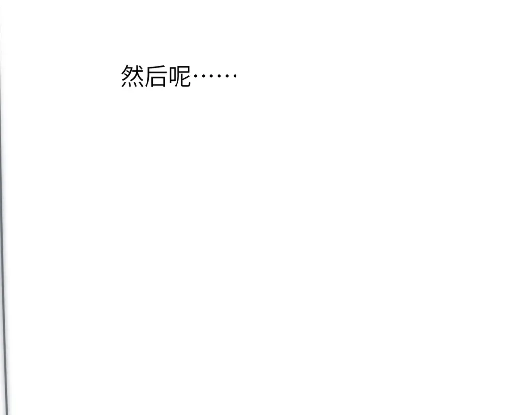 《溯洄春时》第57话 有你的世界 第88页