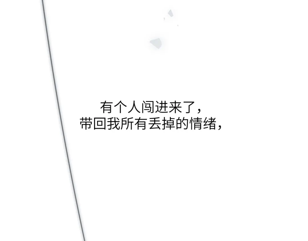 《溯洄春时》第57话 有你的世界 第91页