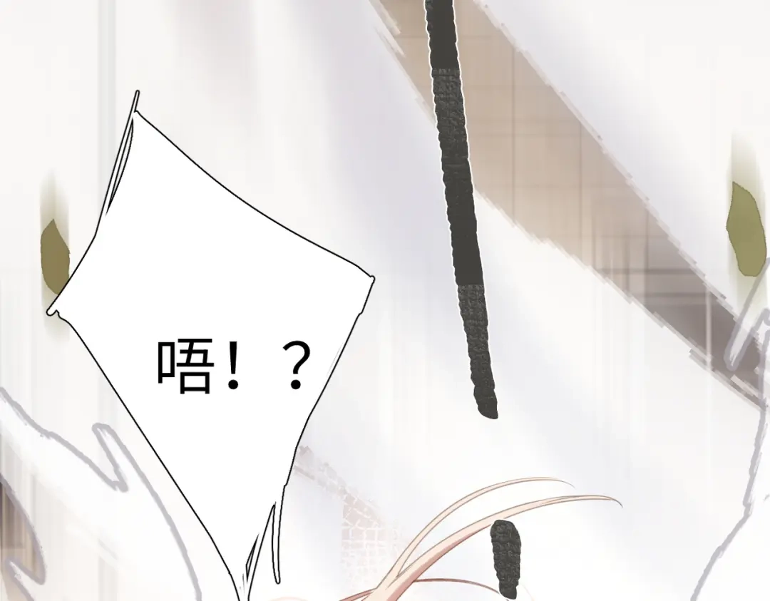 《溯洄春时》第57话 有你的世界 第67页
