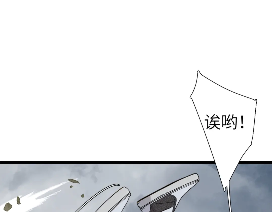 《溯洄春时》第57话 有你的世界 第71页