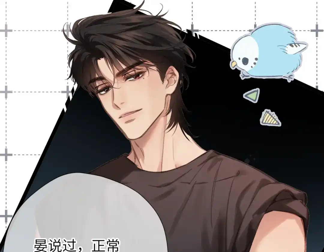 《溯洄春时》第58话 冤家 第38页
