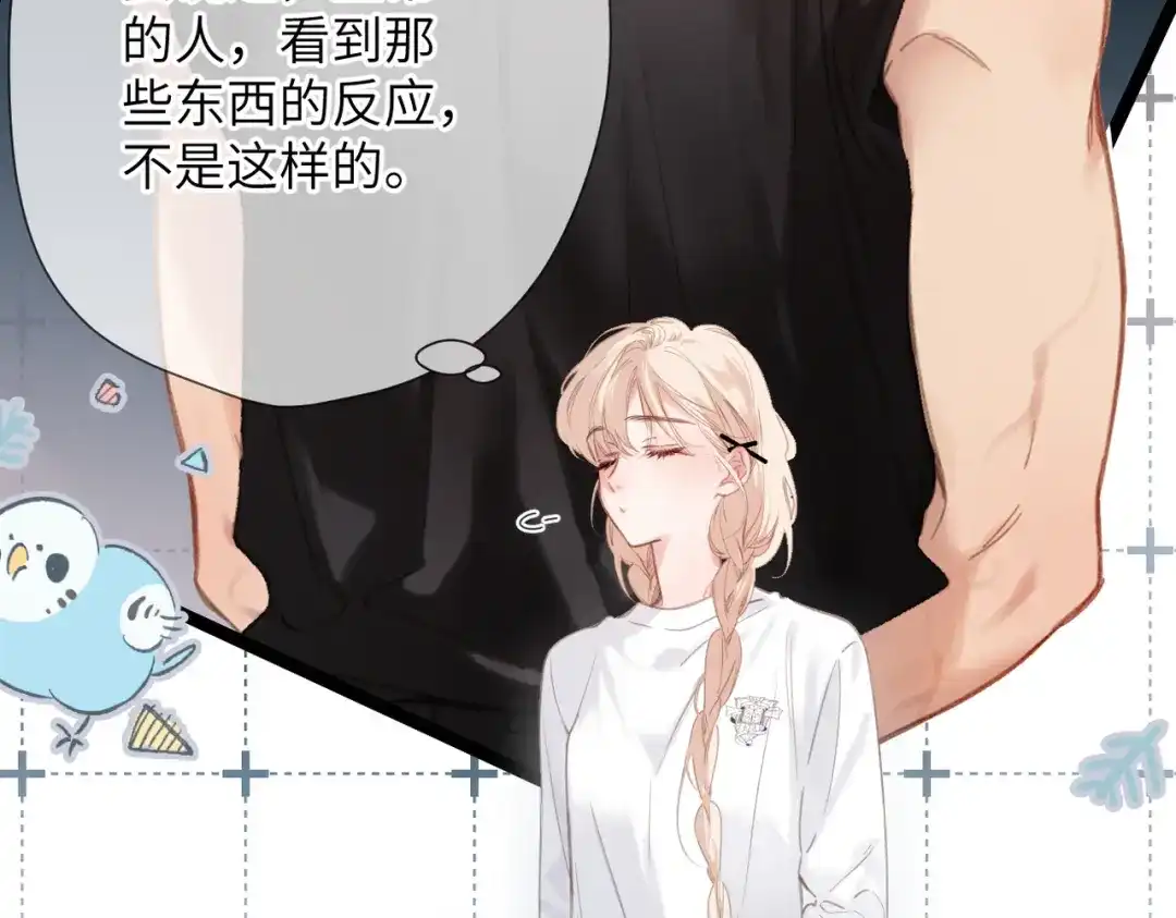 《溯洄春时》第58话 冤家 第39页