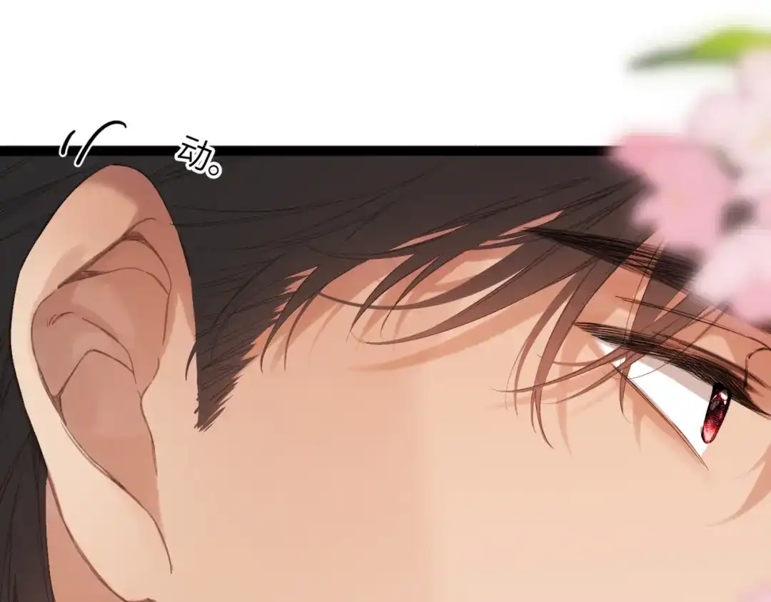 《溯洄春时》第58话 冤家 第56页