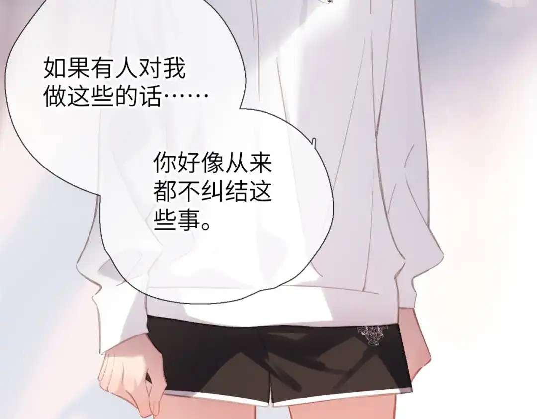 《溯洄春时》第58话 冤家 第33页