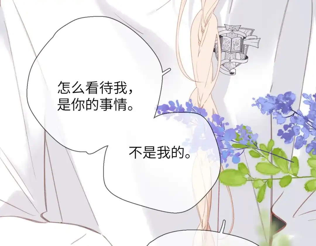 《溯洄春时》第58话 冤家 第48页