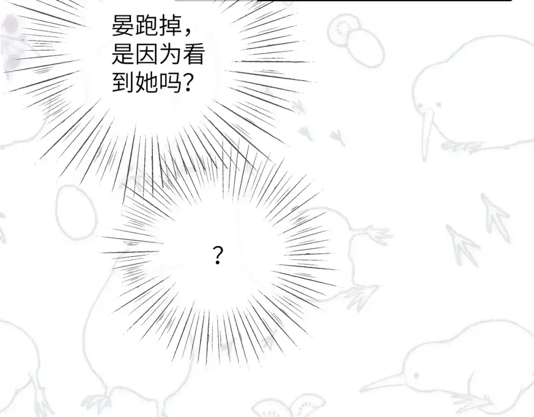 《溯洄春时》第58话 冤家 第10页