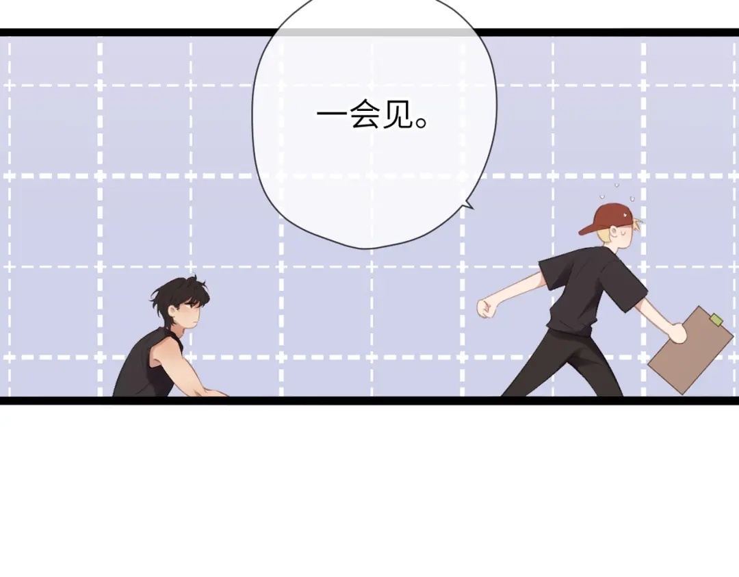 《溯洄春时》第58话 冤家 第76页