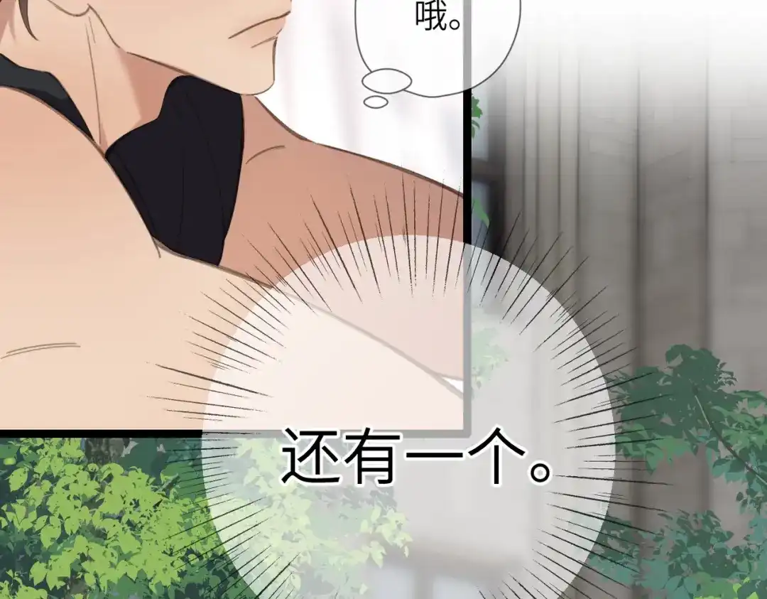 《溯洄春时》第58话 冤家 第79页