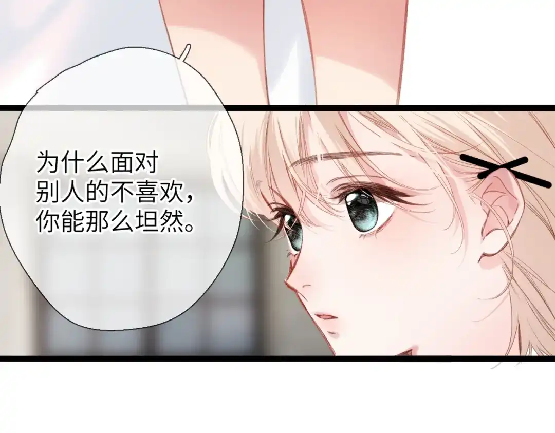 《溯洄春时》第58话 冤家 第34页