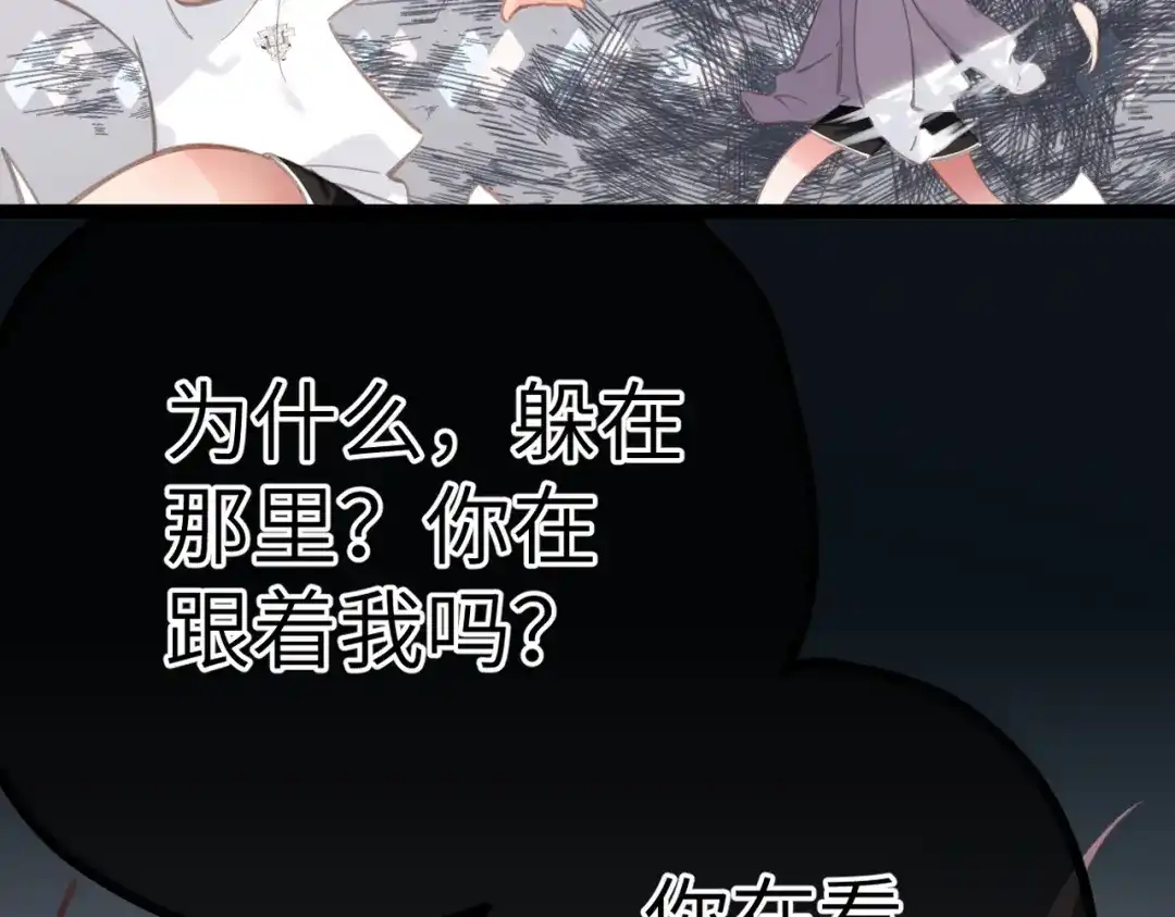 《溯洄春时》第58话 冤家 第19页