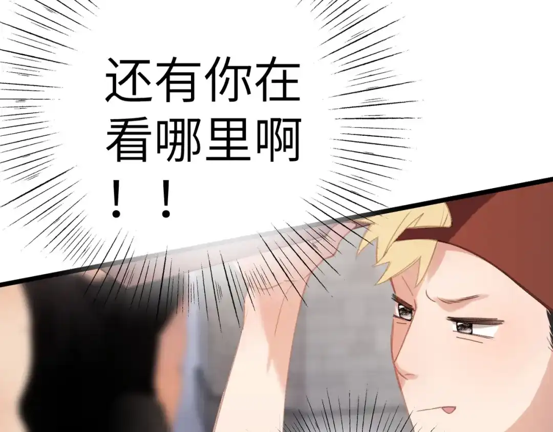 《溯洄春时》第58话 冤家 第71页