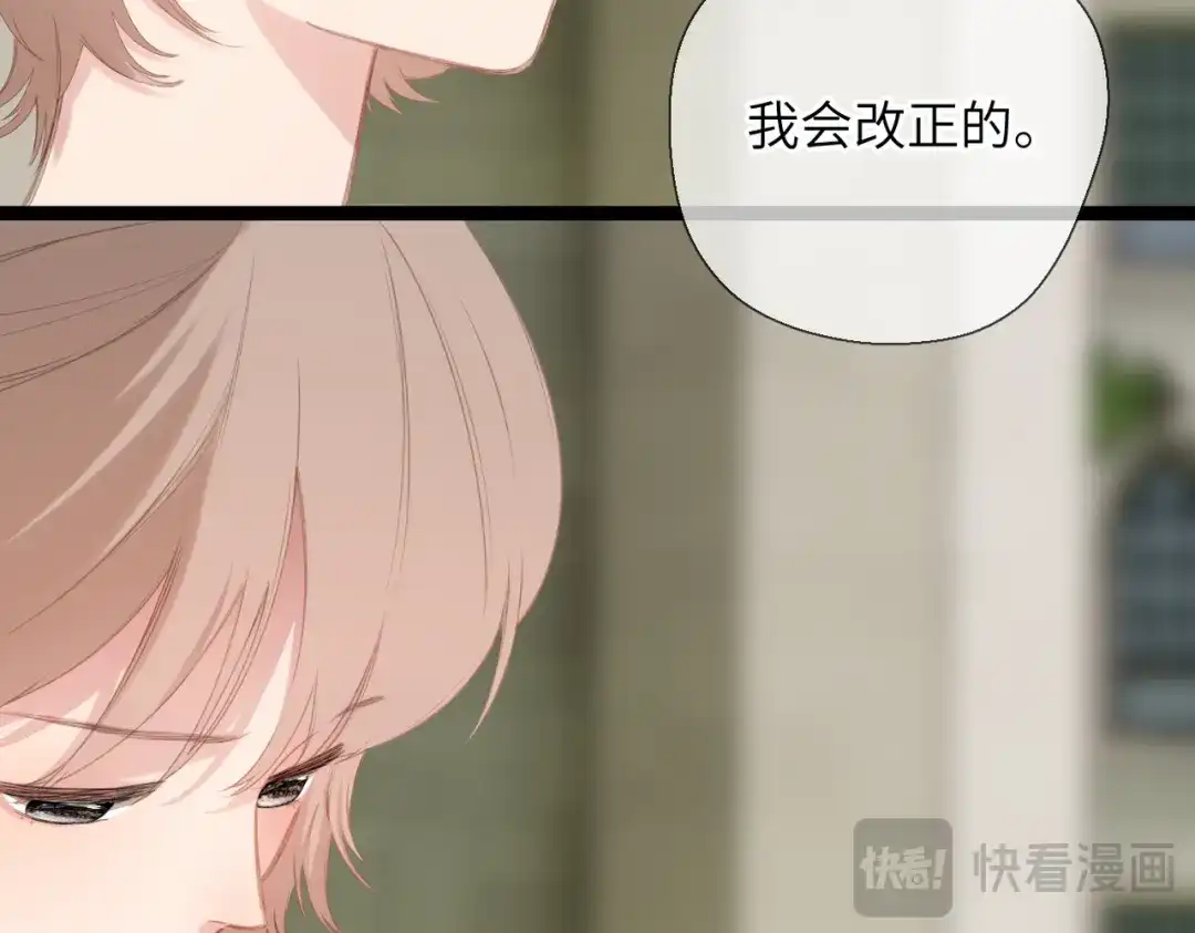 《溯洄春时》第58话 冤家 第51页