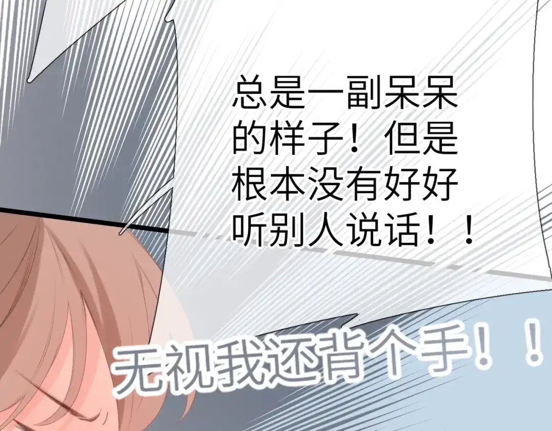 《溯洄春时》第58话 冤家 第42页