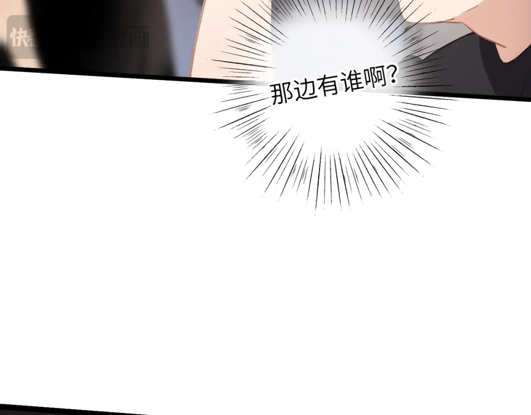 《溯洄春时》第58话 冤家 第72页