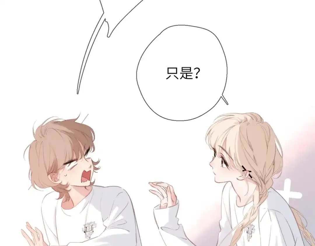 《溯洄春时》第58话 冤家 第27页