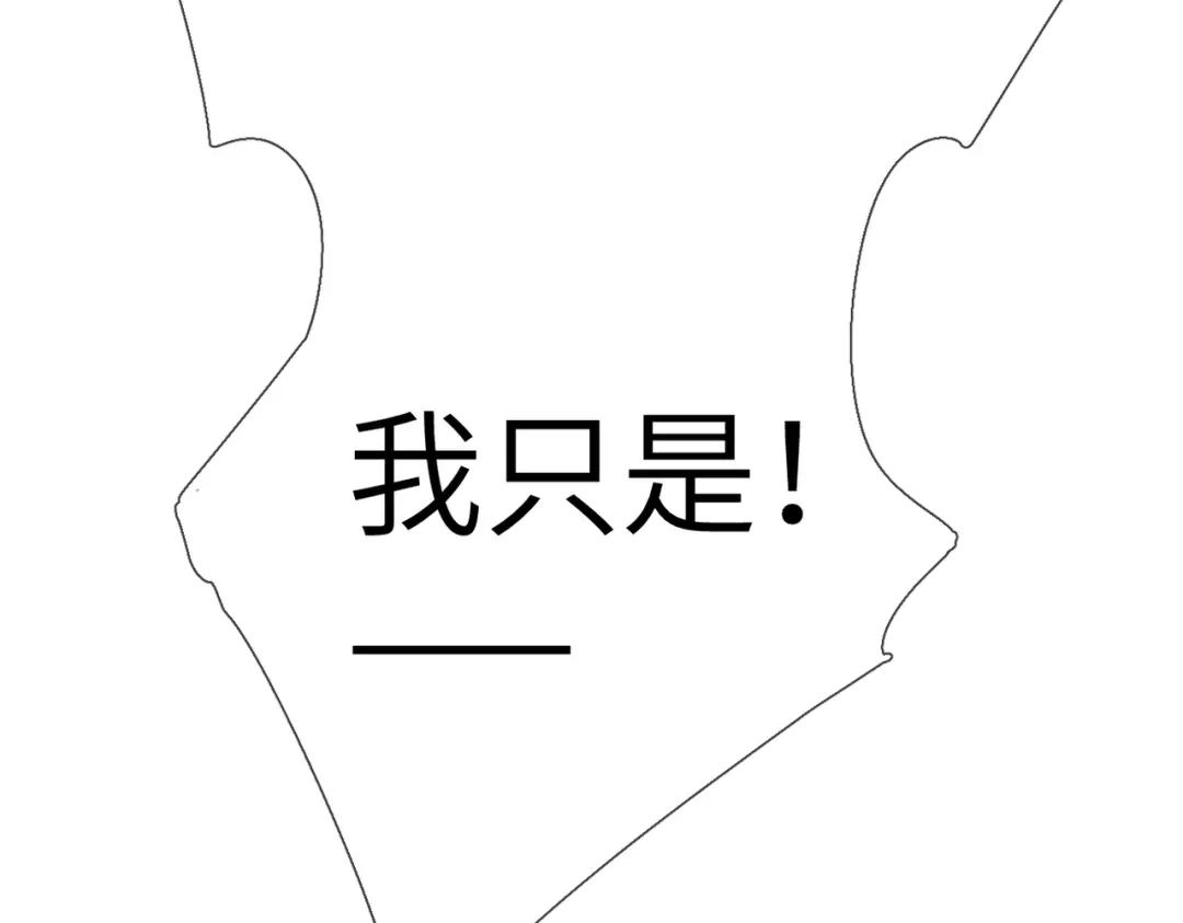 《溯洄春时》第58话 冤家 第26页