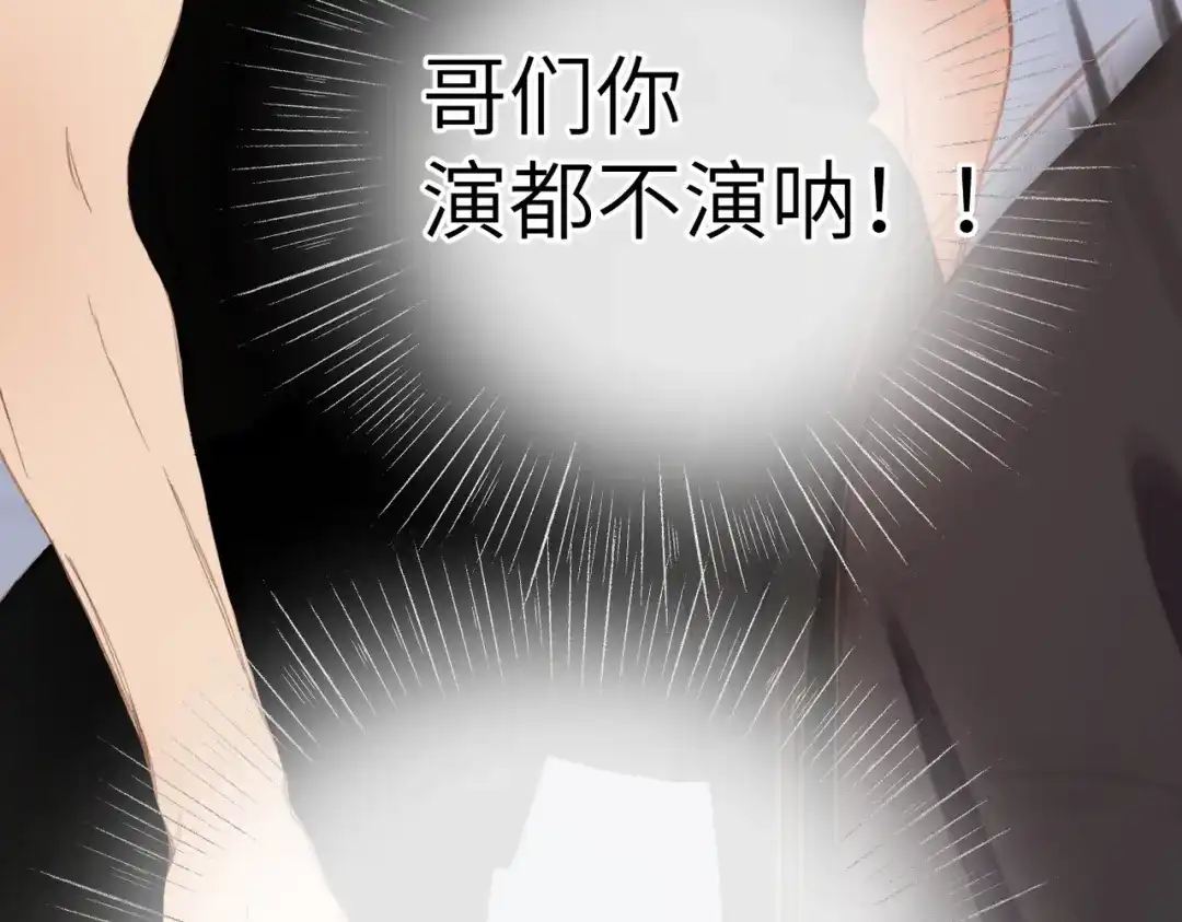 《溯洄春时》第58话 冤家 第68页