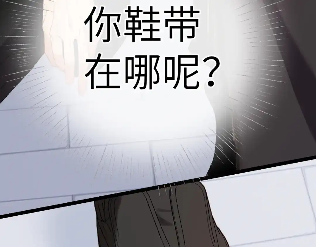 《溯洄春时》第58话 冤家 第69页