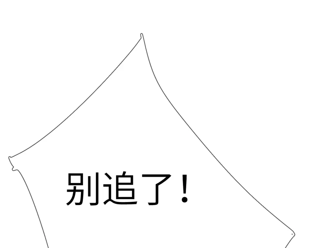 《溯洄春时》第58话 冤家 第25页