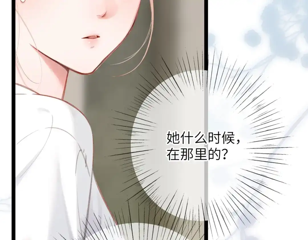 《溯洄春时》第58话 冤家 第6页