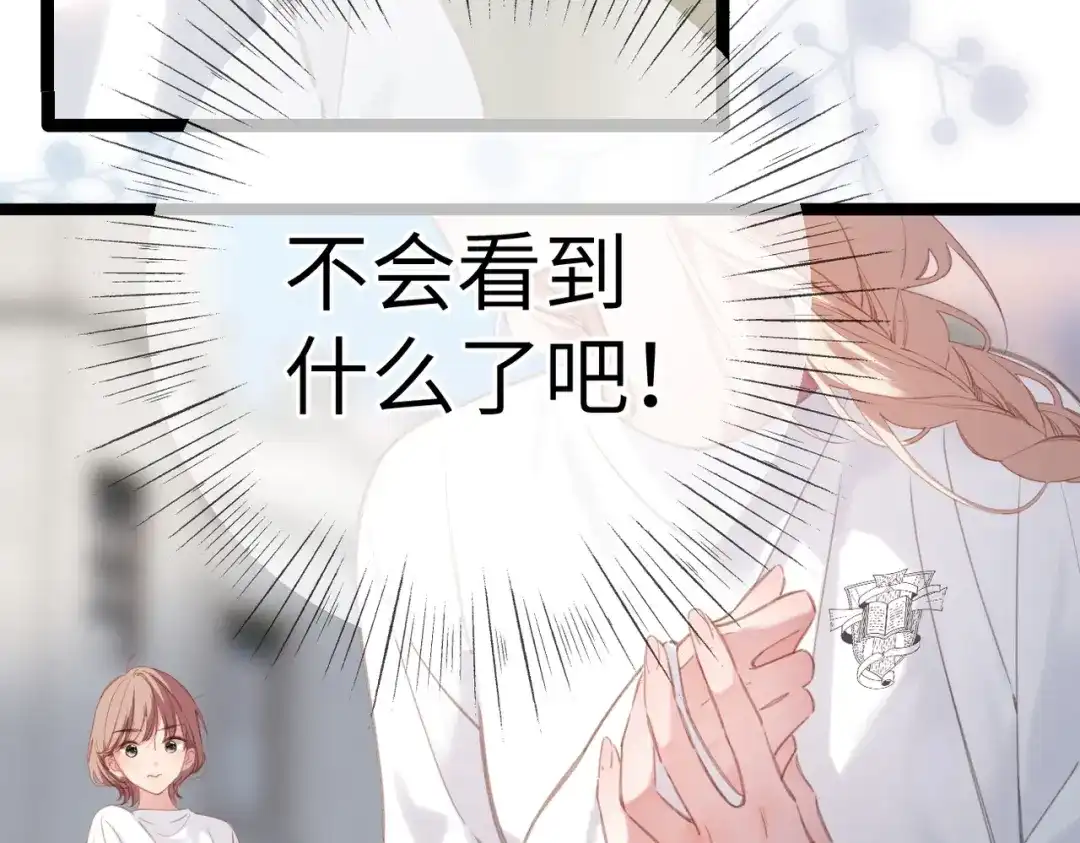《溯洄春时》第58话 冤家 第7页
