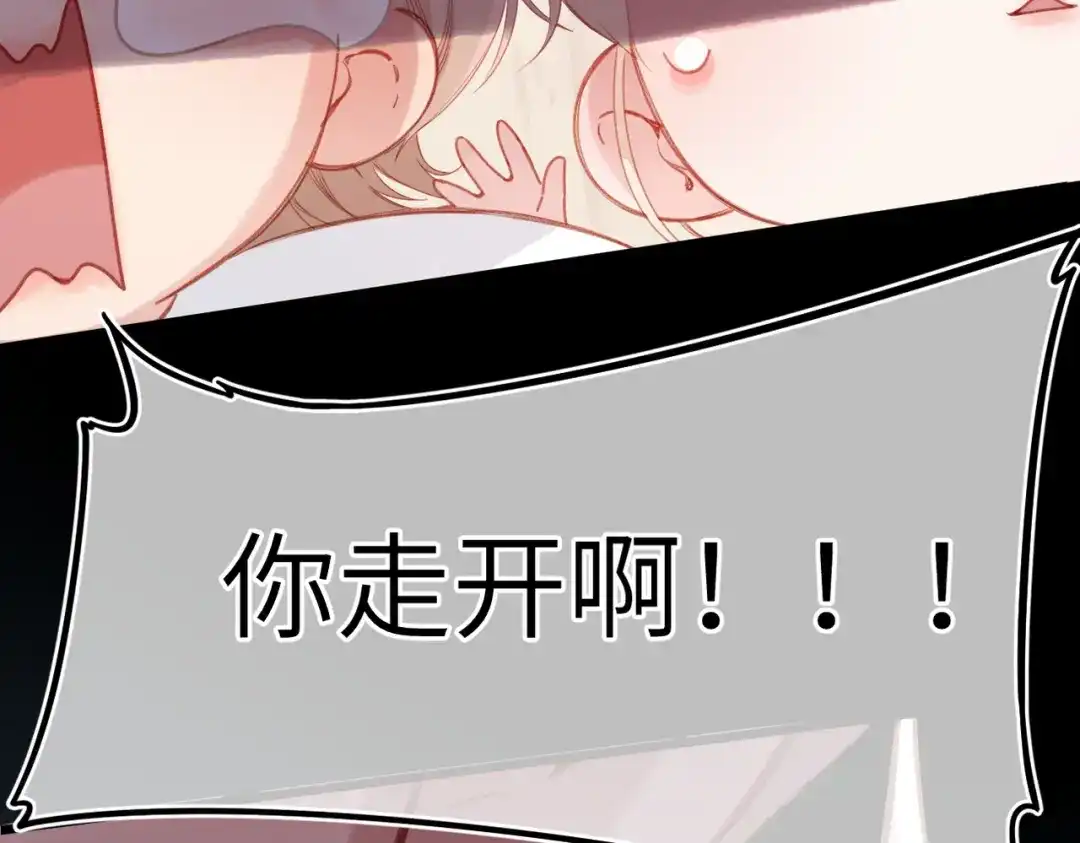 《溯洄春时》第58话 冤家 第21页