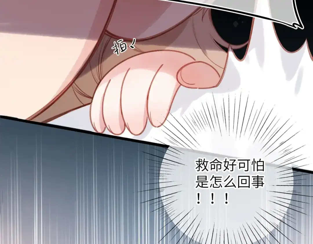 《溯洄春时》第58话 冤家 第22页