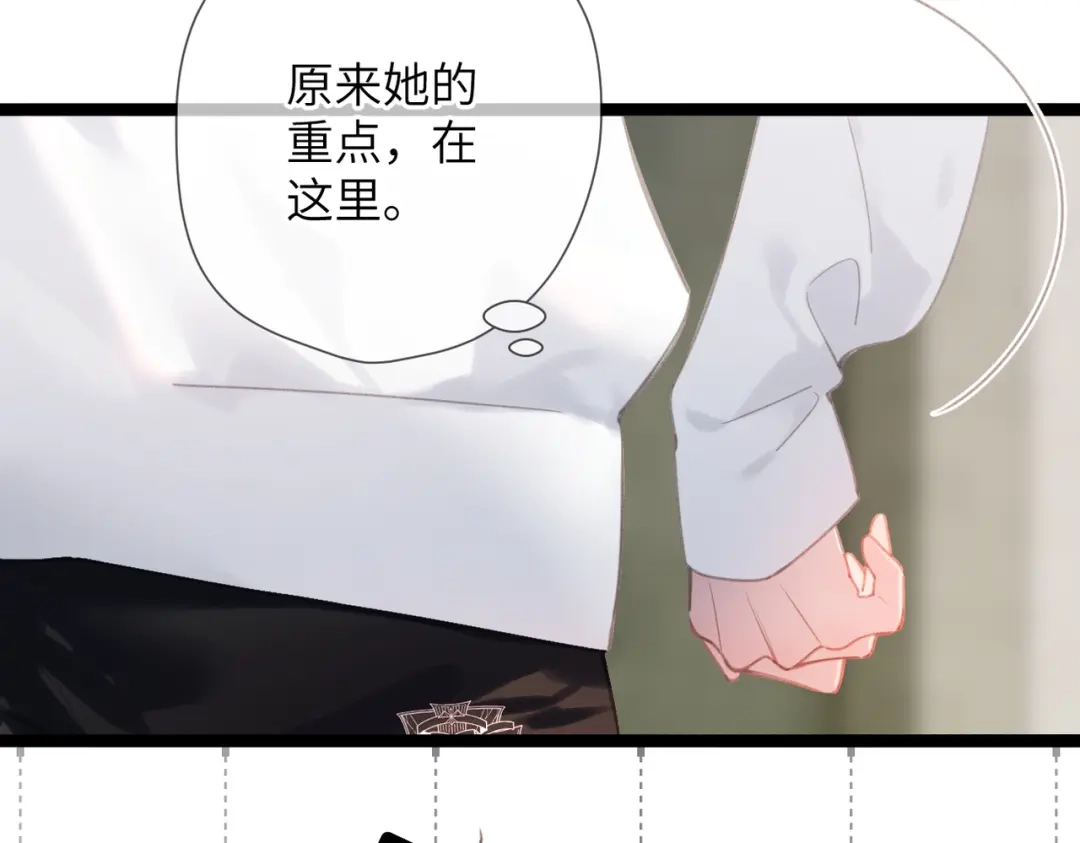 《溯洄春时》第58话 冤家 第37页
