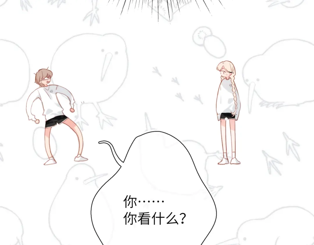 《溯洄春时》第58话 冤家 第12页
