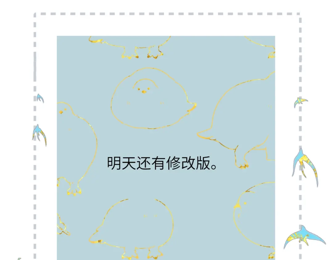 《溯洄春时》第58话 冤家 第88页