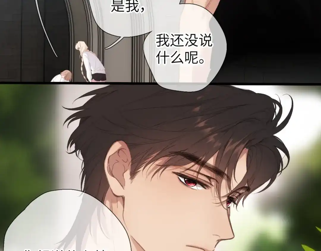 《溯洄春时》第59话 误会 第50页