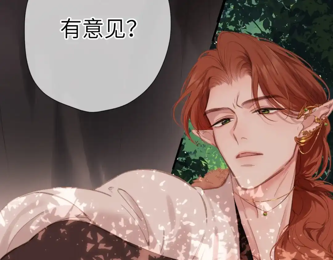 《溯洄春时》第59话 误会 第66页