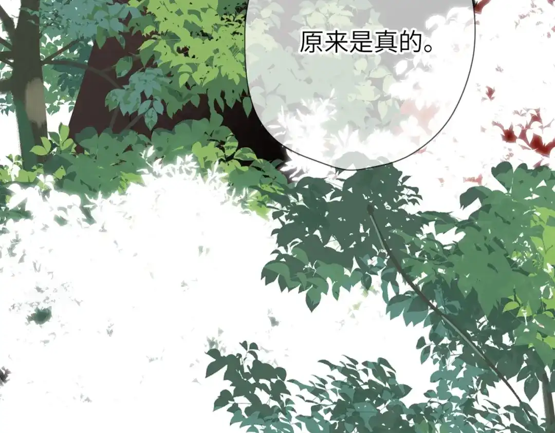《溯洄春时》第59话 误会 第68页