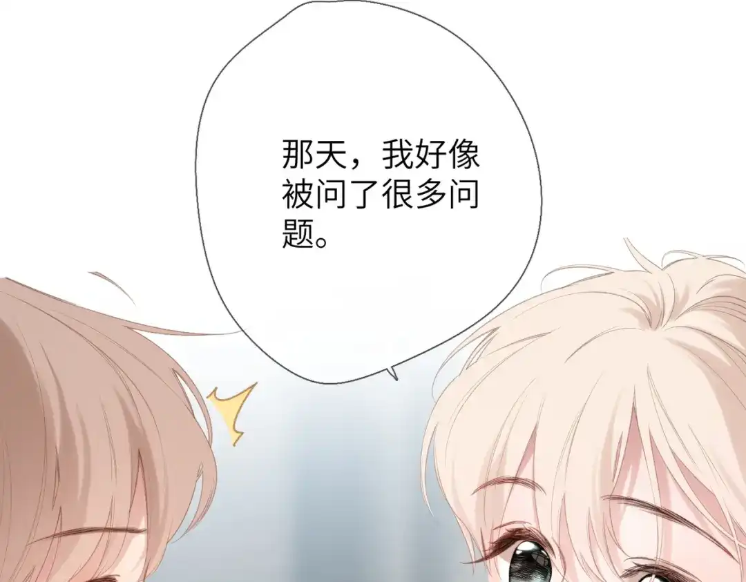 《溯洄春时》第59话 误会 第29页