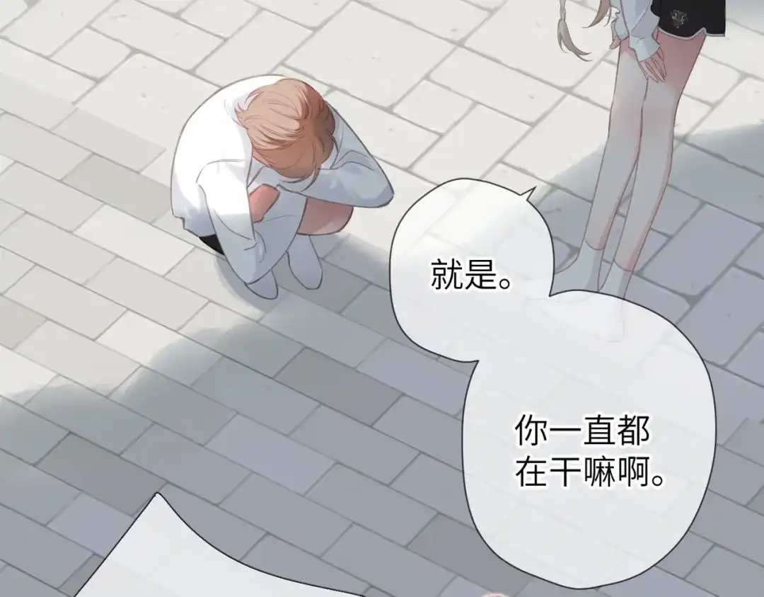 《溯洄春时》第59话 误会 第45页
