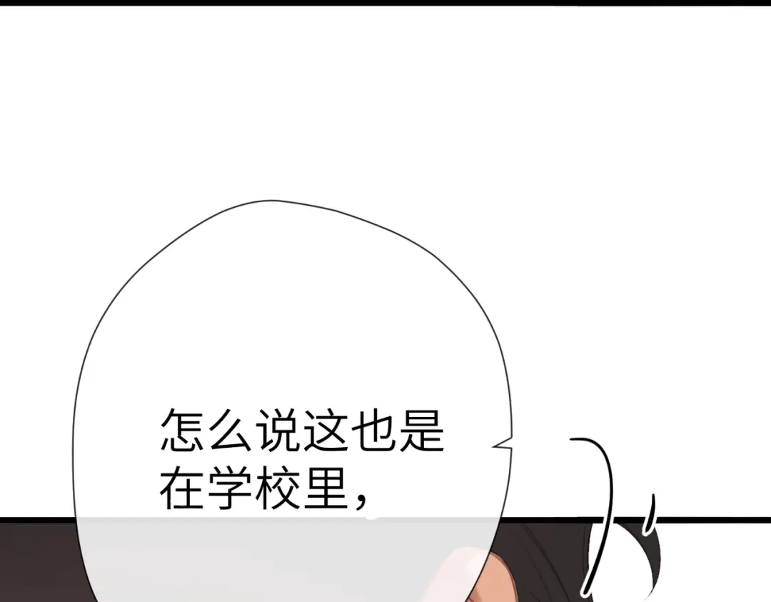 《溯洄春时》第59话 误会 第58页