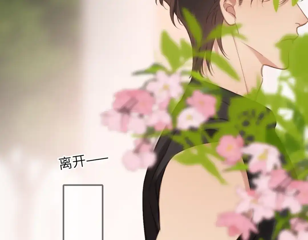 《溯洄春时》第59话 误会 第54页