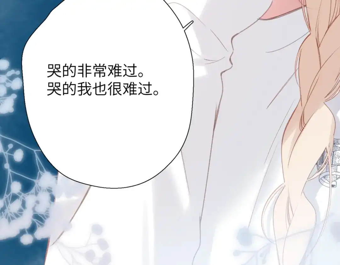 《溯洄春时》第59话 误会 第38页