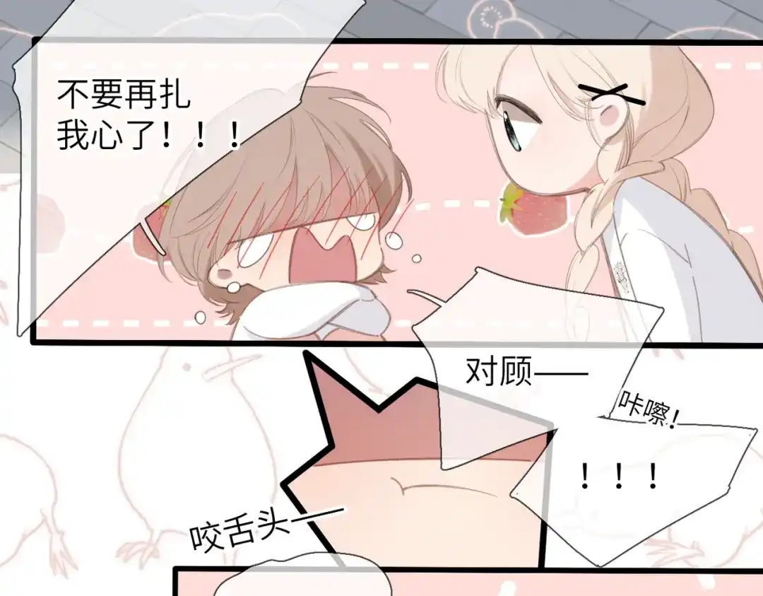 《溯洄春时》第59话 误会 第46页