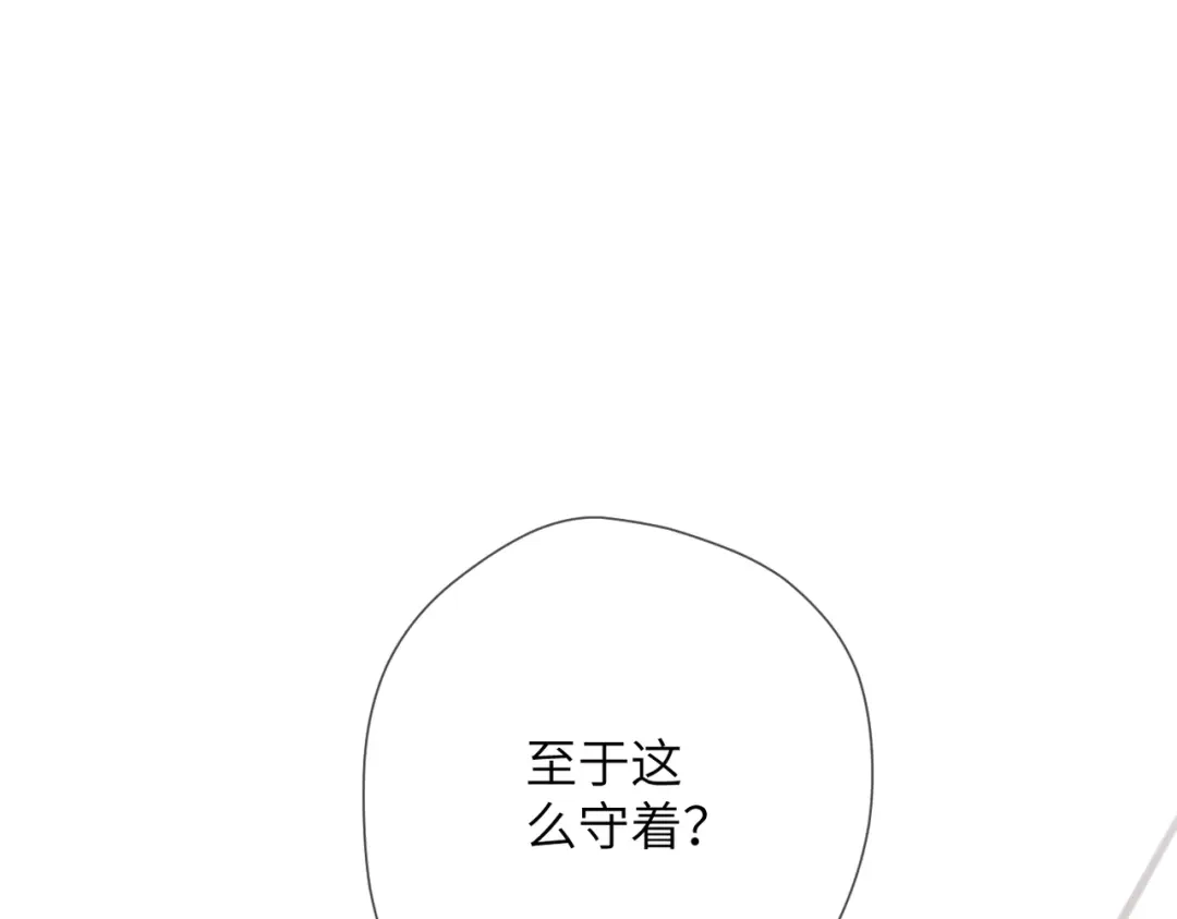 《溯洄春时》第59话 误会 第63页
