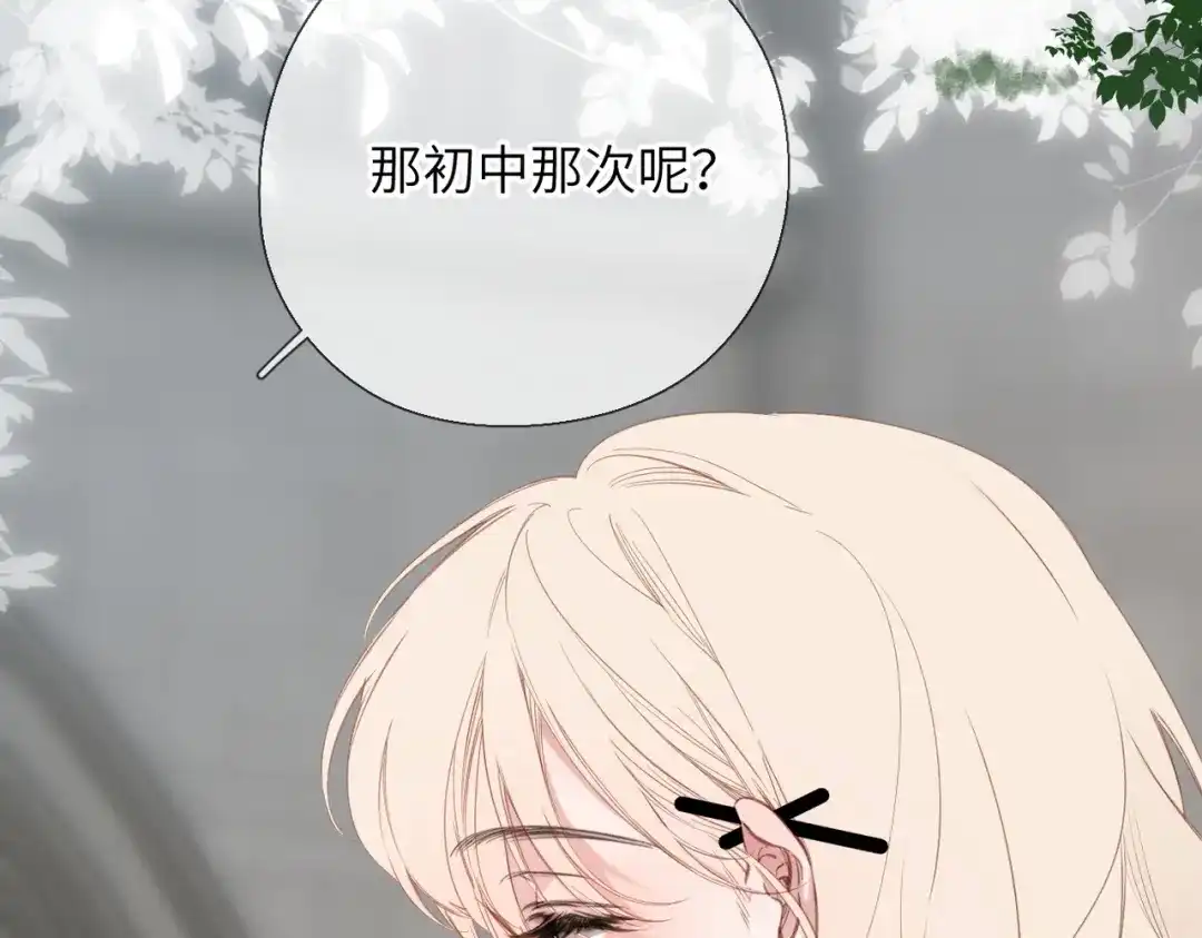《溯洄春时》第59话 误会 第7页
